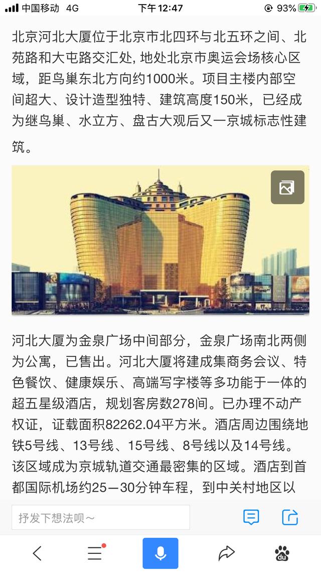 亚投行大厦简介，亚投行北迁之际