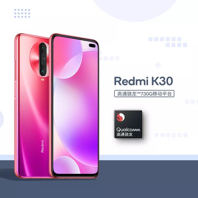 骁龙730与骁龙730g区别，完美的性能与功耗平衡