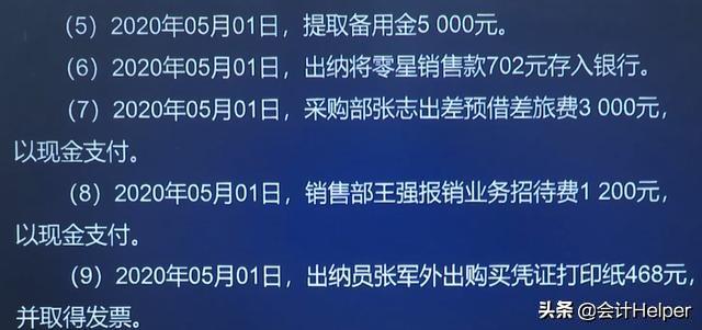 出纳如何登记日记账，出纳日记账登记方法