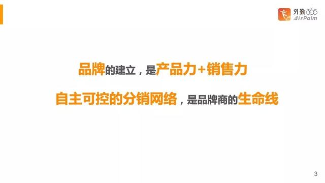 怎么做分销网络，品牌商如何打造自主可控的分销网络