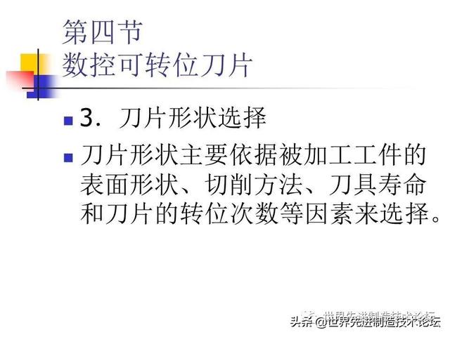 详解数控刀具基础知识，一文详解数控刀具基础知识