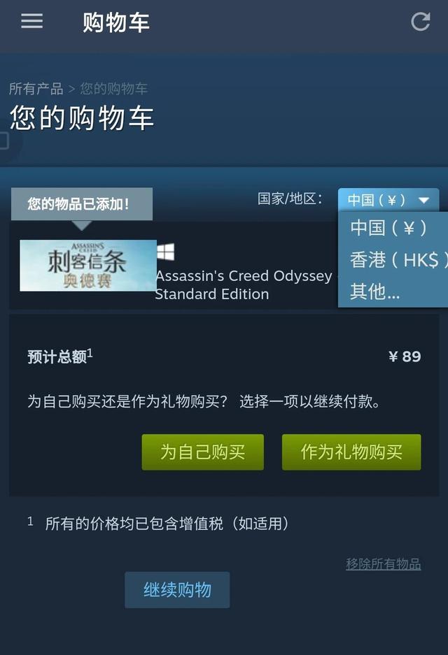 steam买游戏最便宜的国区，Steam国区游戏定价高十倍