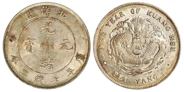 船洋，船洋银元价格表