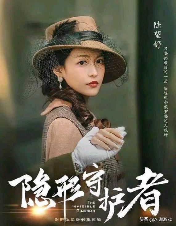 隐形守护者演员遇到自己花絮，一文读懂现象级游戏《隐形守护者》
