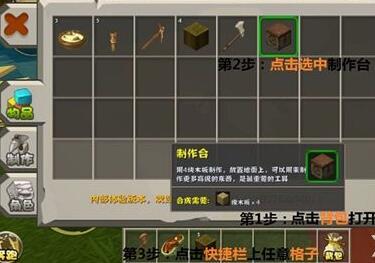 迷你世界怎么玩，迷你世界全部的新手教程