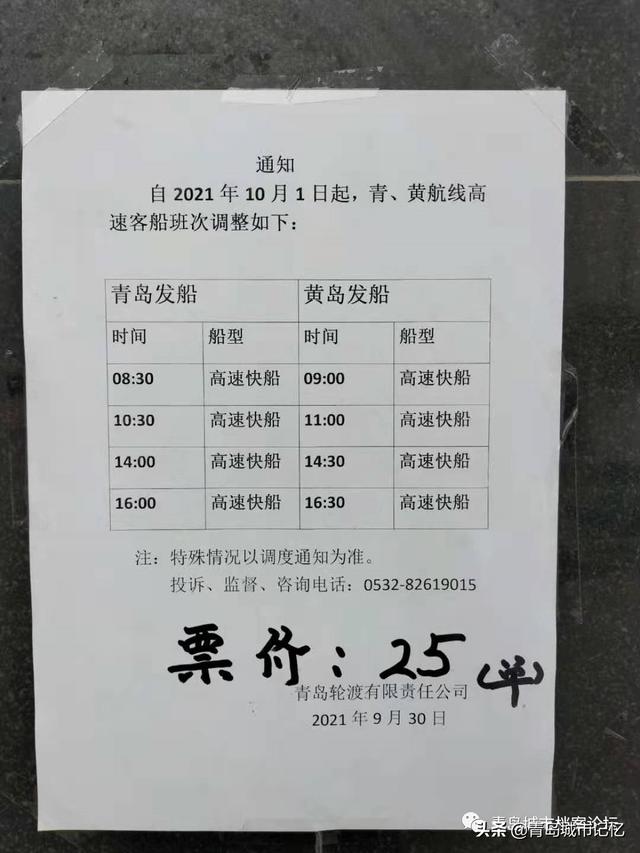 青岛轮渡是什么，一座城市的海上交通记忆