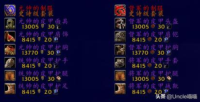 魔兽世界盗贼套装图，盗贼经典套装大盘点