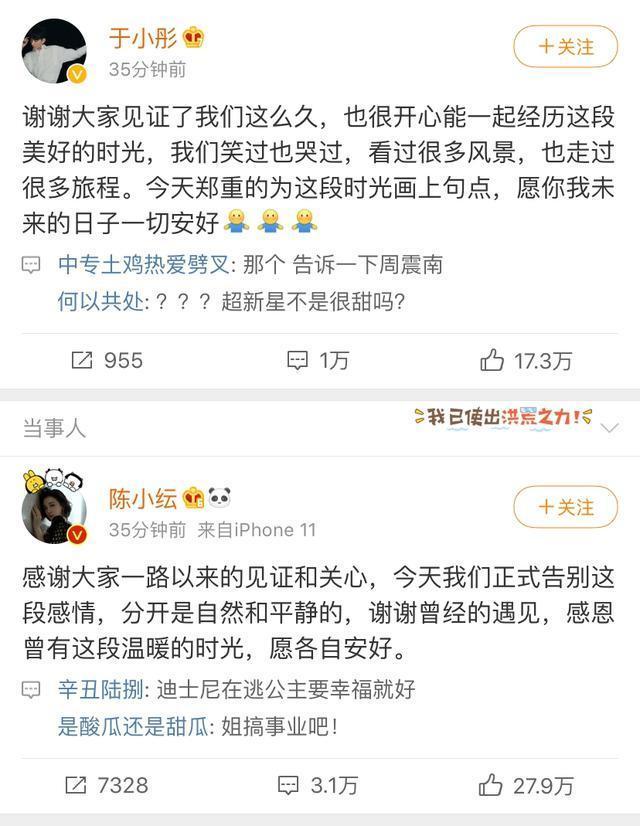 于小彤和蒋梦婕，于小彤得冠亲吻陈小纭评论却扎心