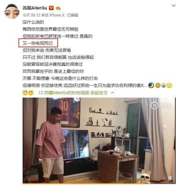 鹿晗足球比赛集锦，小鲜肉鹿晗足球友谊赛