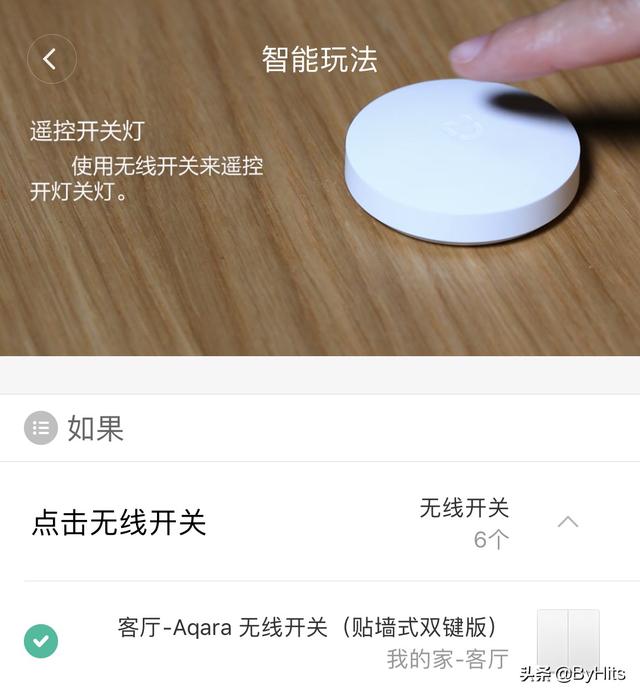 打造全屋智能灯光看这篇就够了，全屋智能灯光五光十色