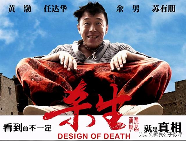 管虎的电影什么时候上映，管虎8年前导演的旧作