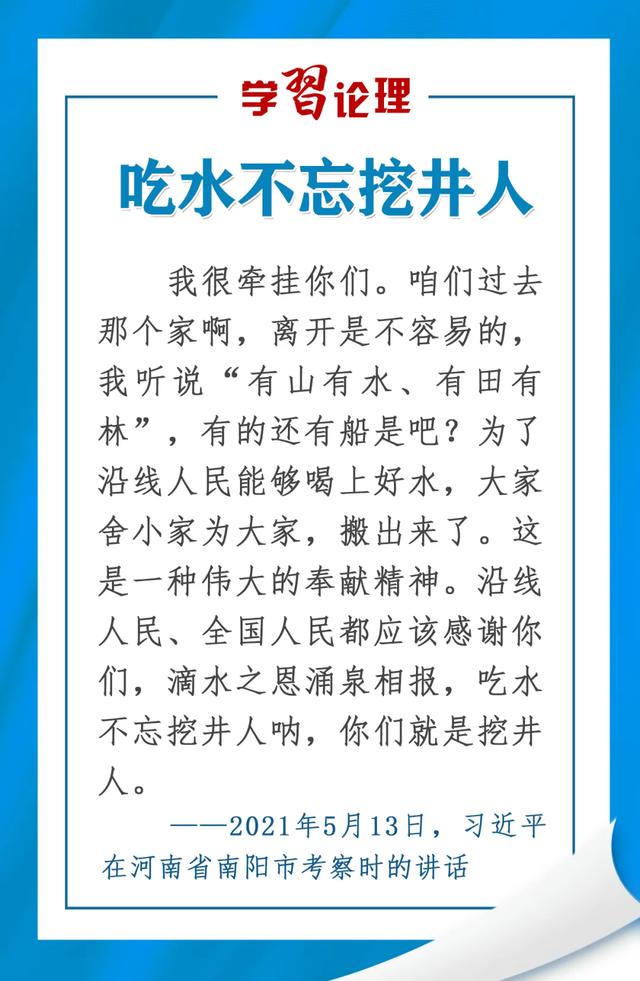 吃水不忘挖井人的成语，吃水不忘挖井人（吃水不忘挖井人四字成语）