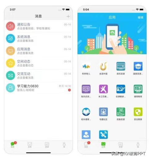 免费教学资源网，快享学优质教育资源平台（全学科免费资源网站）