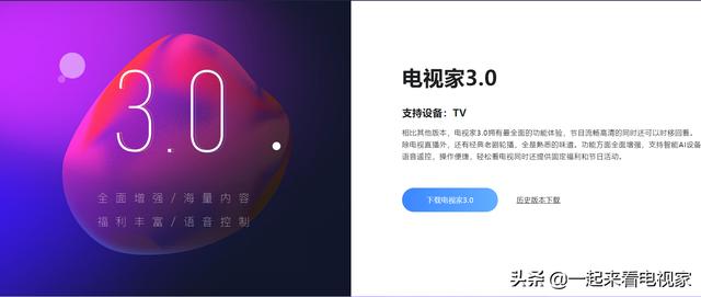 tcl电视直播，tcl怎么安装电视直播（头部玩家TCL直播破亿后登上电视榜单巅峰）