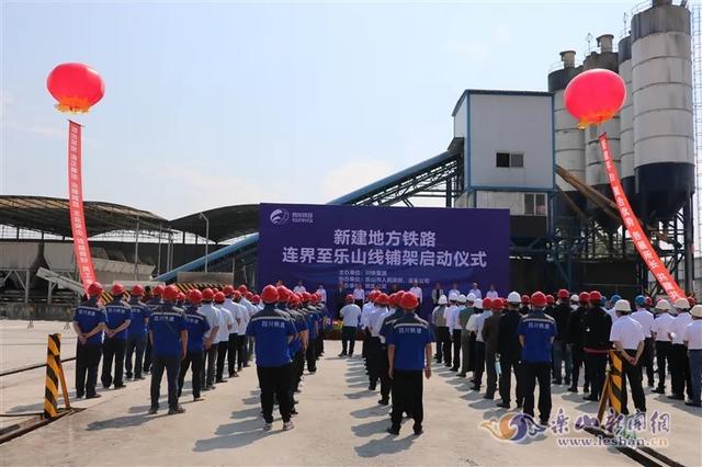 连乐铁路井研车站，连乐铁路井研段开始铺架