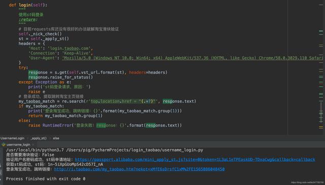 python淘宝冰墩墩代码，Python模拟登录淘宝