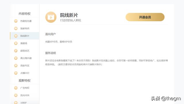 爱奇艺和优酷会员通用，如果爱奇艺、腾讯、优酷等视频端的VIP会员能通用了