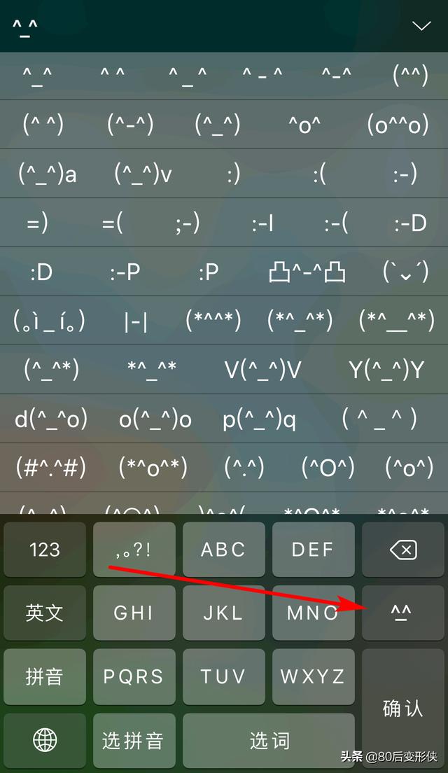 如何让iphone的输入法更好用，新手入门技能三