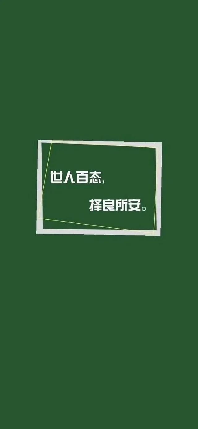 绿色护眼壁纸大全，最新高级绿色护眼壁纸