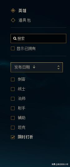 lol新手豪华英雄包，新赛季峡谷之巅各大高手上分情况（英雄、经验卡、传送门还有优惠礼包）