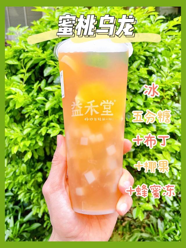 益禾堂奶茶推荐，益禾堂里面的最好喝的奶茶