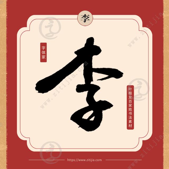 百家姓中比较冷门的姓氏，我只想到了三位明星