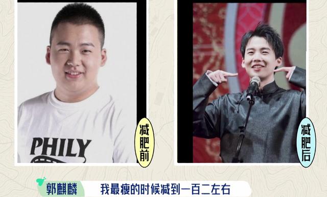 郭麒麟胖的照片，郭麒麟又变胖了