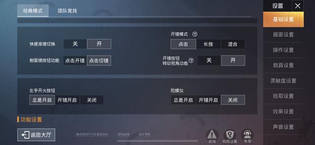 和平精英你不知道的三大技巧，送给你的小技巧