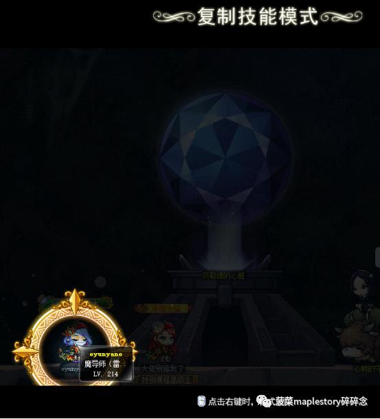 冒险岛艾尔达之火，冒险岛新职业五转技能大全