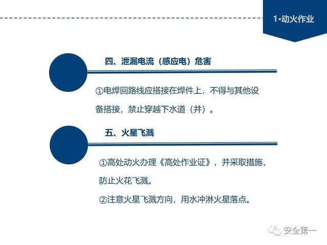 十大危险作业规范，大危险作业安全必备
