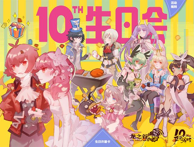 龙之谷新职业技能介绍，龙之谷10周年版本今日更新