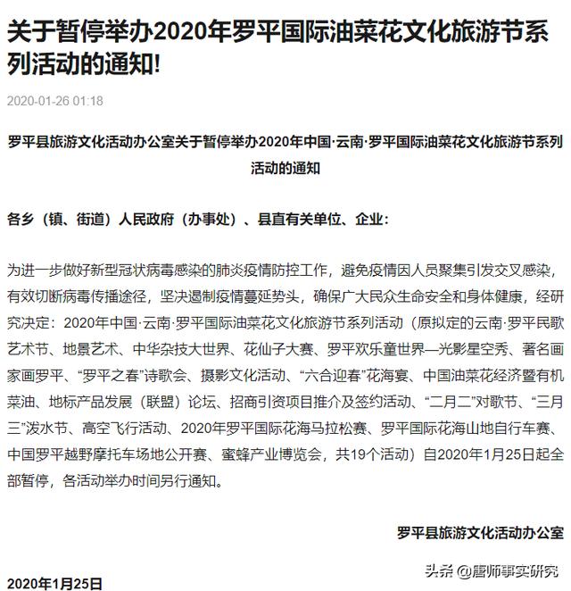 罗平旅游景点大全，曲靖罗平旅游景点大全（中国最美四季游之春季：罗平）