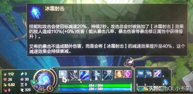 lol寒冰射手，lols10寒冰射手符文（新赛季她成唯一辅助黑马）