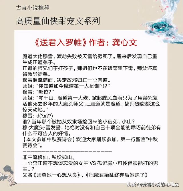 男主专情的仙侠宠文，5本高质量仙侠甜宠文