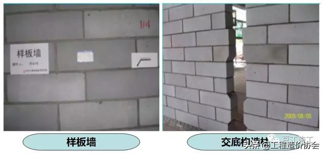 加气混凝土砌块规范，加气混凝土砌块技术交底范本