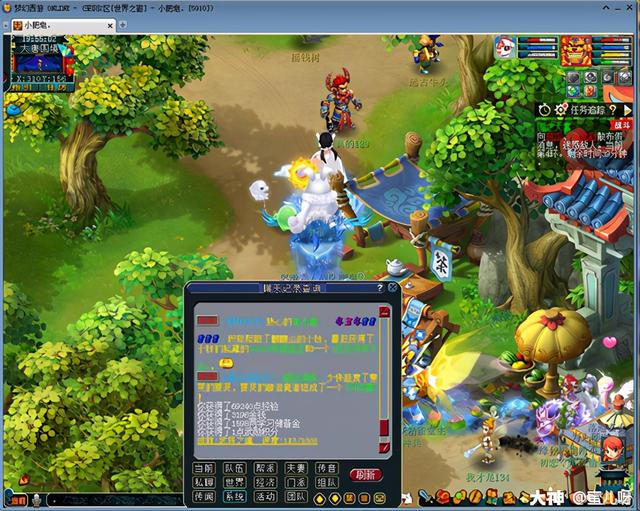 梦幻西游50级官职任务，官职任务之武官任务