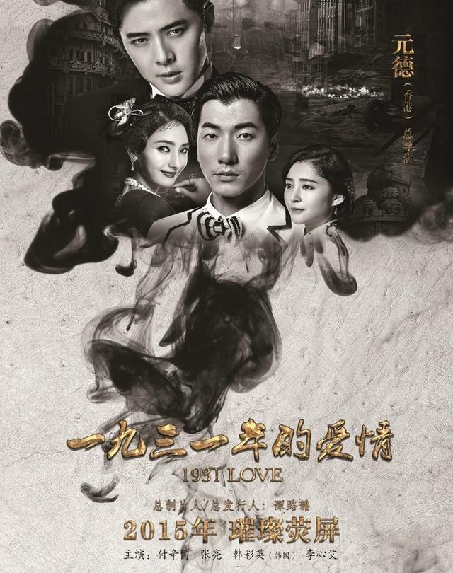 东方卡萨布兰卡，十大必看的谍战剧都有哪些