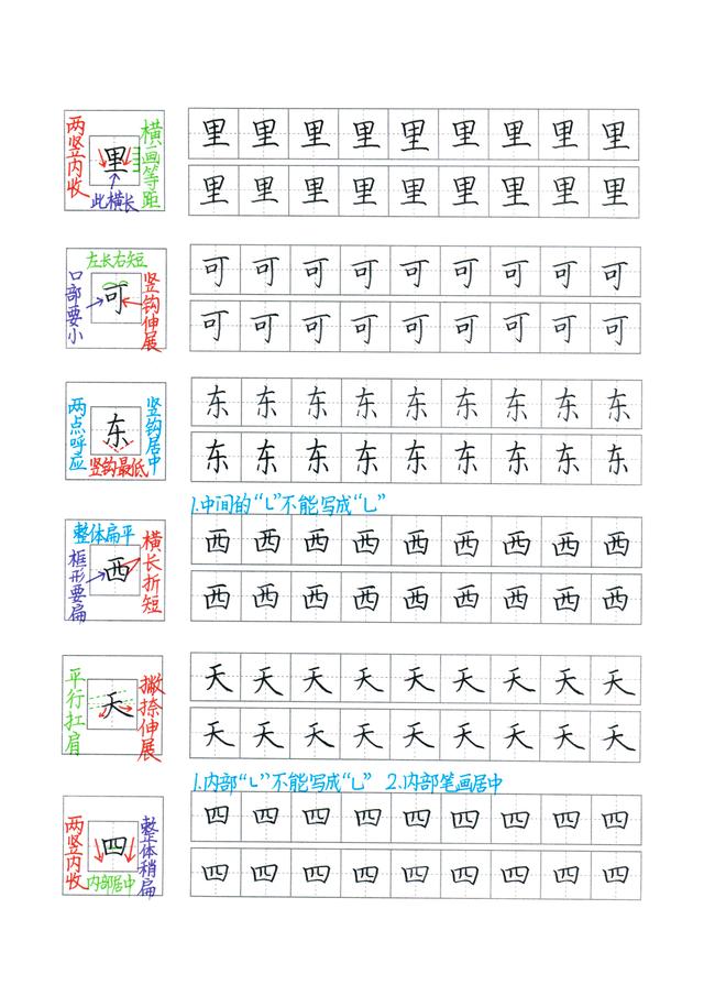 一年级生字表练字100字，一年级生字练字表硬笔（一年级上册硬笔生字全集）