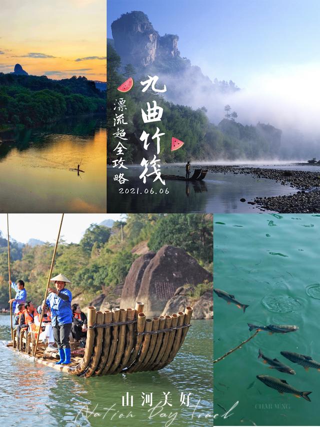 武夷山旅游九曲溪竹筏漂流好玩吗，武夷山必打卡体验