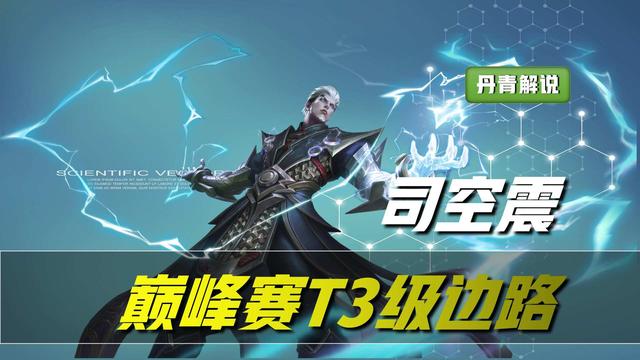 王者荣耀最新英雄，王者荣耀新赛季最强五个英雄（王者荣耀4.15更新）