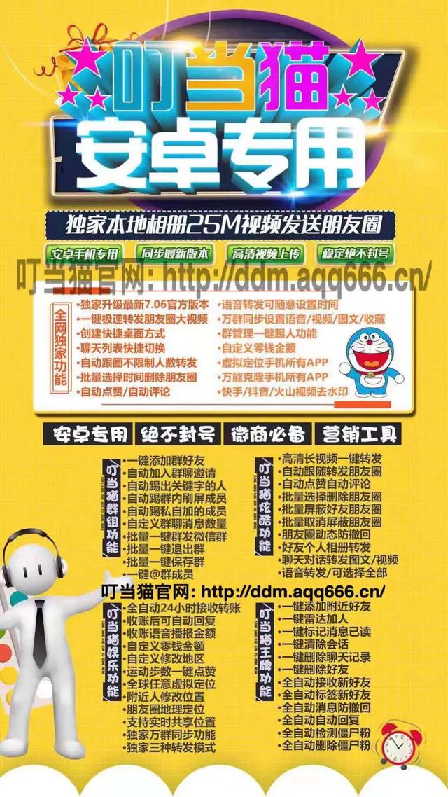 安卓系统哆啦A梦,服务至上好微商极致兼容10系统软件
