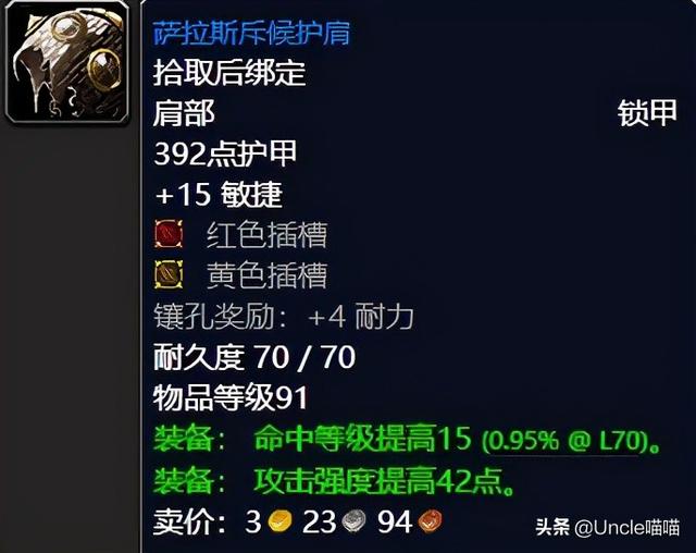 魔兽世界tbc各级经验表，魔兽TBC：70级单刷卡拉赞