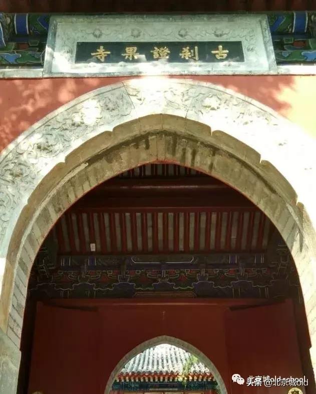 北京四大千年古寺，潭柘寺：千年古寺，最负盛名