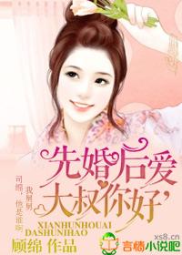  古代大叔续弦的宠文推荐，文笔好的高干大叔宠文推荐