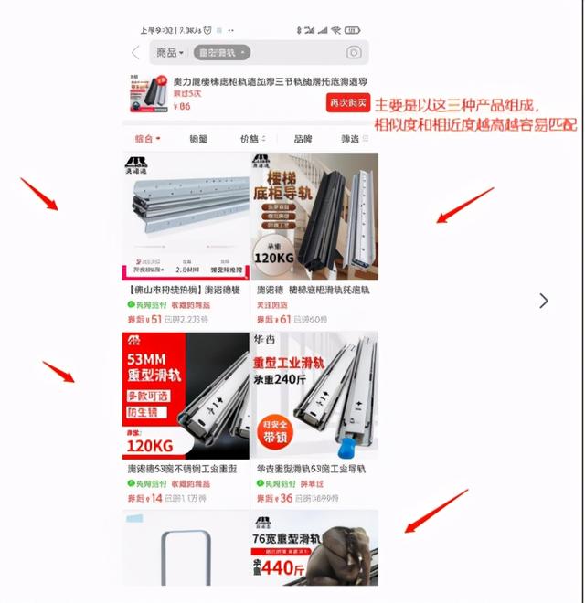 拼多多这样做标题精准引流1000+