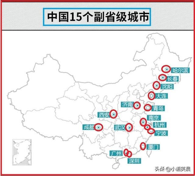 副省级城市排名，16个副省级城市发展潜力（28年后命运各不相同）