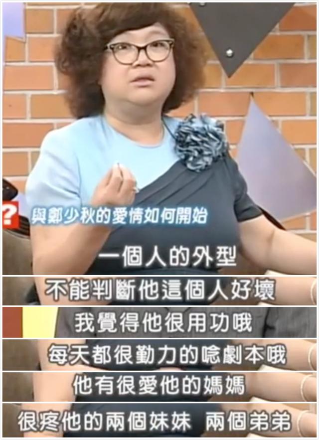 郑少秋和肥肥差多少岁，郑少秋被传出轨