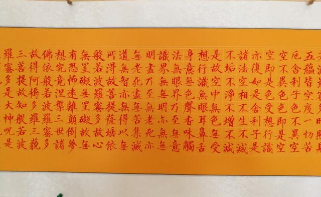 般若波罗蜜多心经全文解释，般若波罗蜜多心经原文及译解