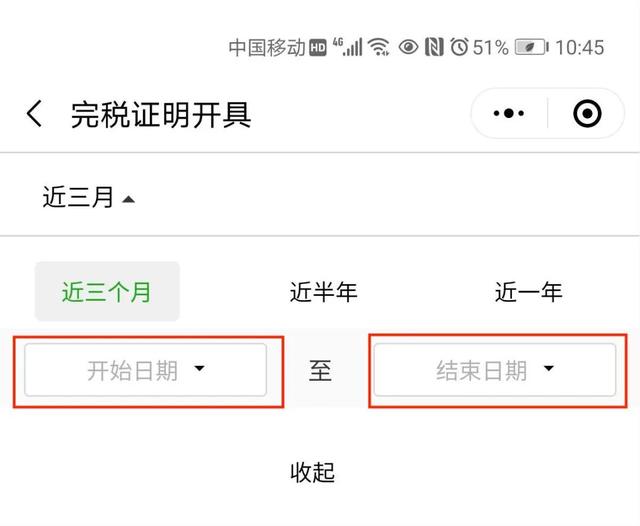 个税收入明细怎么打印，纳税情况证明打印攻略