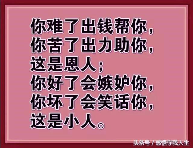 与人相处有四种境界，与人相处态度决定一切